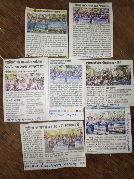 पोलिसांच्या पाल्यांना पोलीस भरतीत १० टक्के आरक्षण द्या.