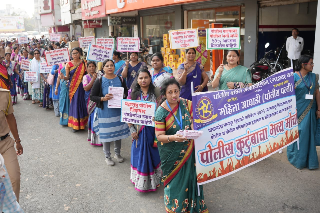 पोलिसांच्या पाल्यांना पोलीस भरतीत १० टक्के आरक्षण द्या.