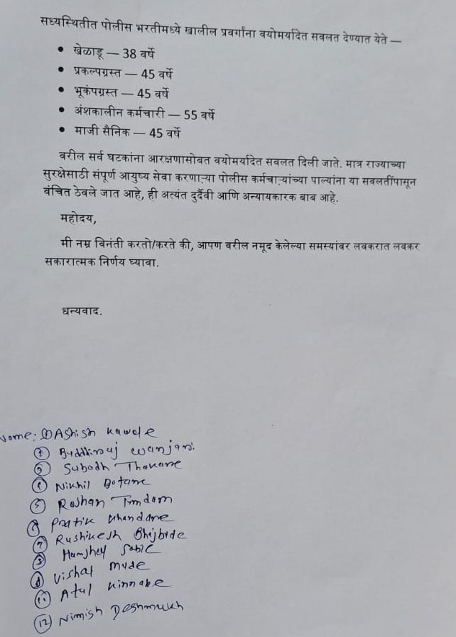 पोलीस बॉईज महिला आघाडी पोलीस पत्नी तर्फे निवेदन - महाराष्ट्र राज्यमंत्री तथा पालकमंत्री माननीय डॉक्टर पंकज राजेश भोयर सर