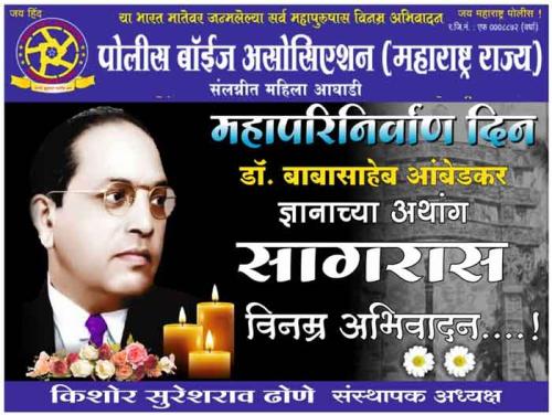 Dr Babasaheb Ambedkar Jayanti